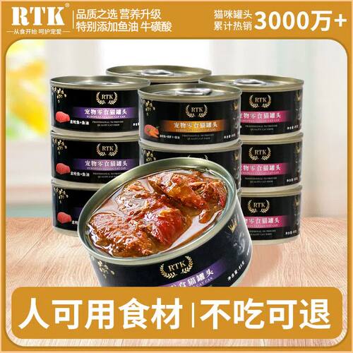 RTK鱼油猫罐头整箱24咪零