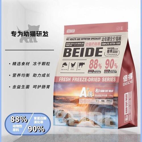 赠品,倍得猫粮,BeiDe幼猫