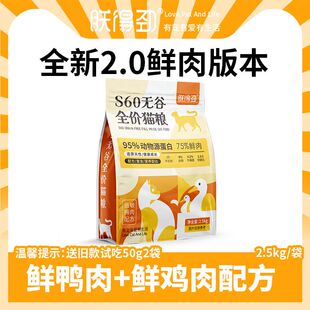 朕得劲猫粮鸭肉低敏无谷成猫粮全阶段幼猫粮增肥发腮2.5kg5斤100g