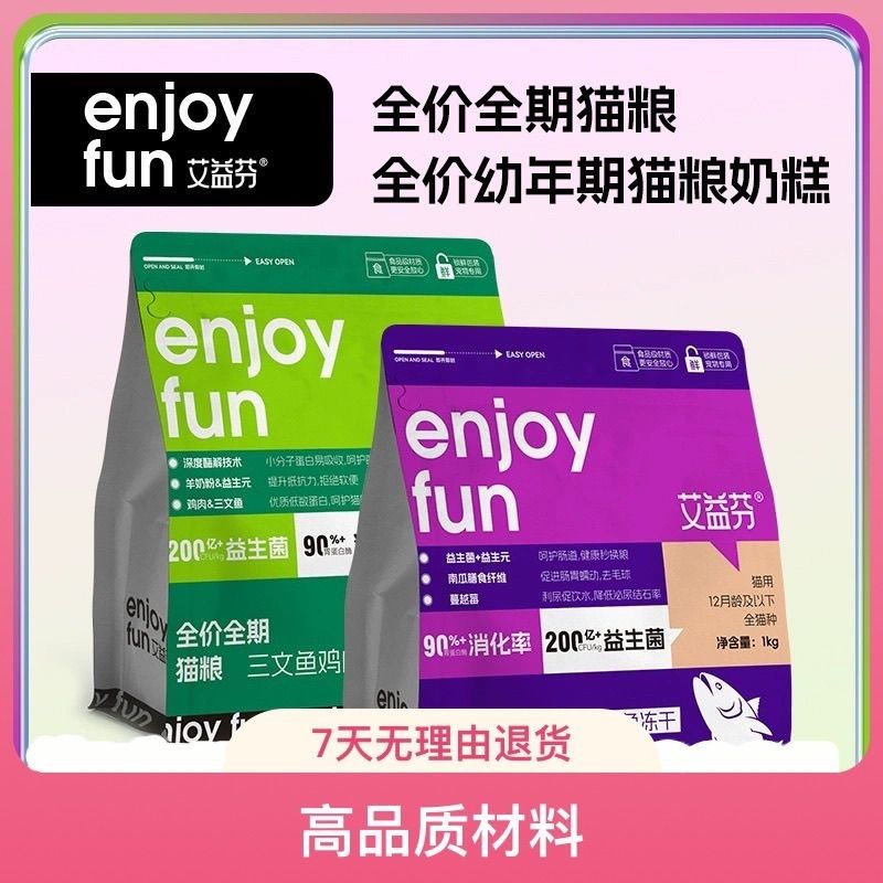 艾益芬全价全期猫粮奶糕1