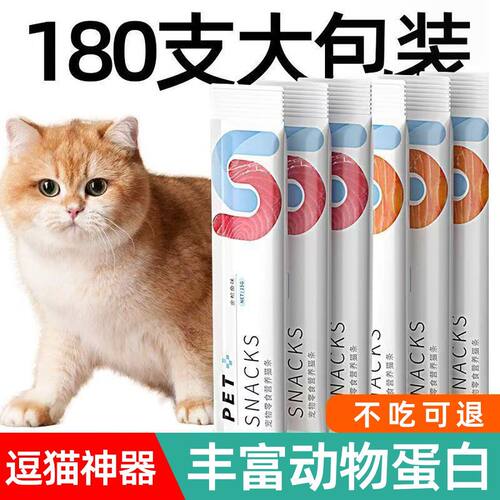 鱼油猫条猫咪零食营养主