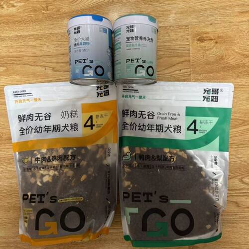 宠哥宠妞狗粮奶糕全阶段