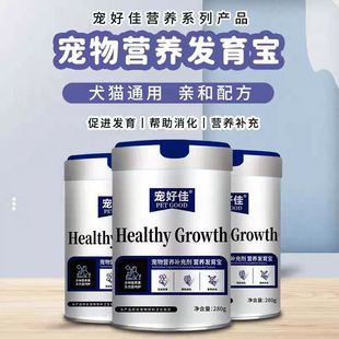 宠好佳发育宝猫咪幼犬狗狗营养发育贵宾泰迪比熊金毛通用型280克
