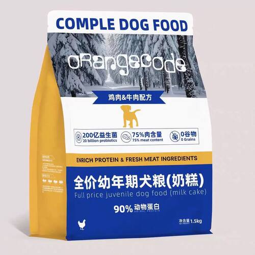 橙色代码奶糕狗粮全价全