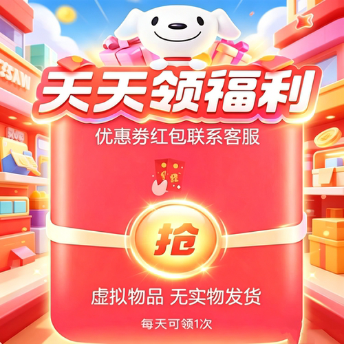 三八节超级惊喜红包主会场活动入口我要领红包888粉丝红包到手666