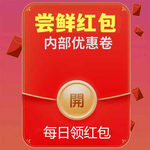 四月有好远我有好运气红包到手我有好运气了喜从天降领红包入口