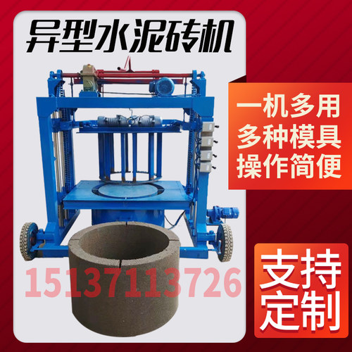 水渠砖成型机水泥U型渠砖机