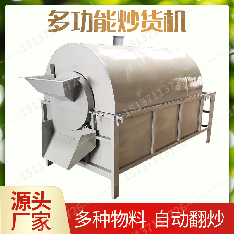 加厚芝麻炒货机电加热炒货机炒瓜子机自动温控商用电加热炒货机