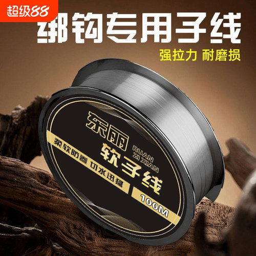 东丽原丝A90w高端尼龙线