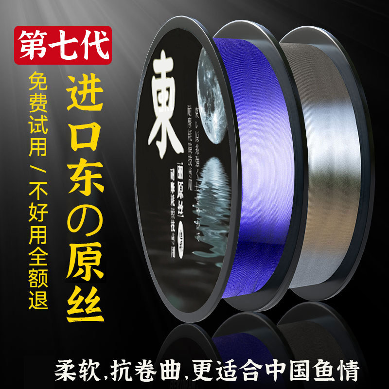 进口东丽原丝A90w强拉力主线图片
