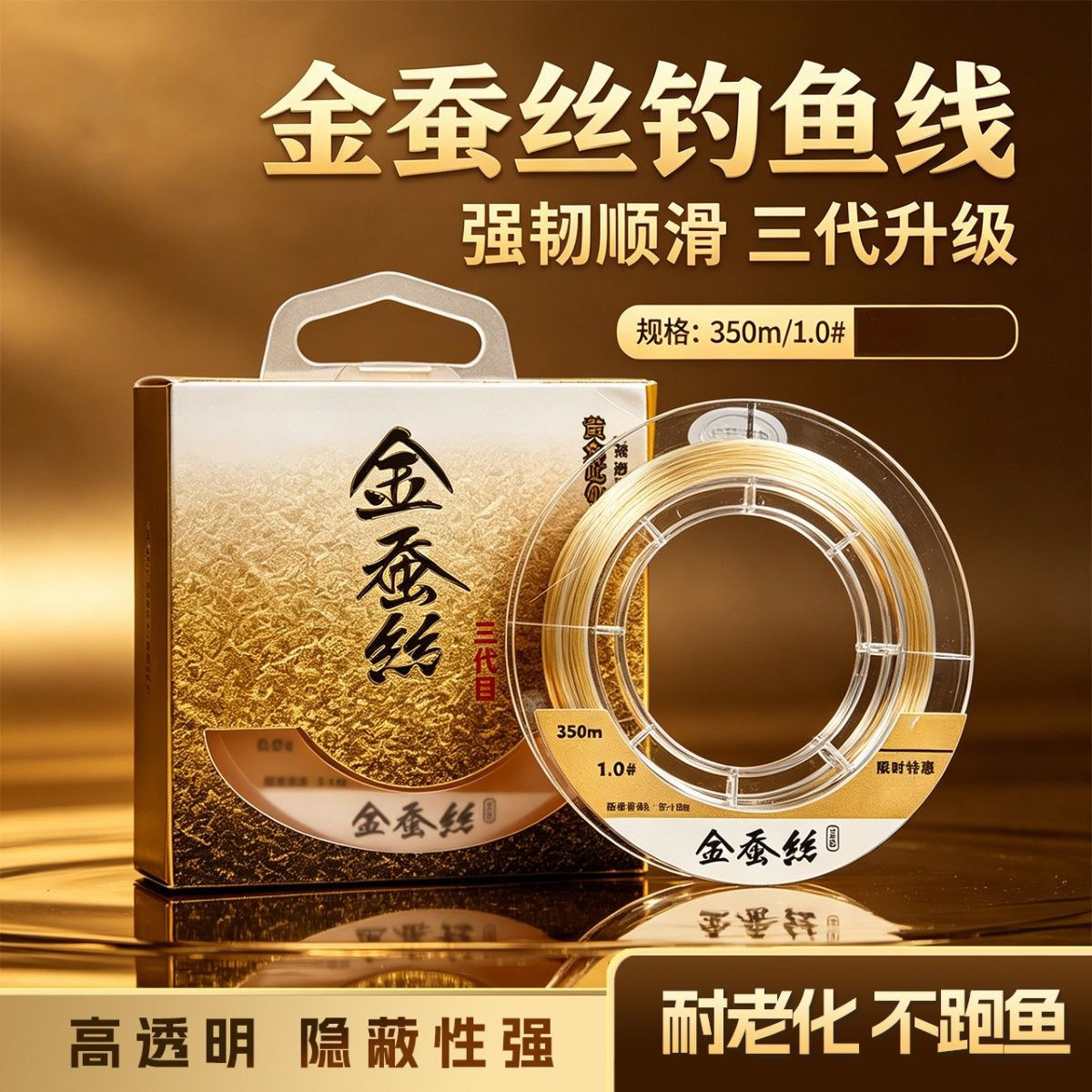 进口高端金蚕丝350m柔软耐磨鱼线