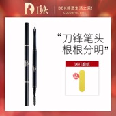 DDK自动砍刀眉笔根根分明防水持久不脱色双头自然野生眉硬芯新手