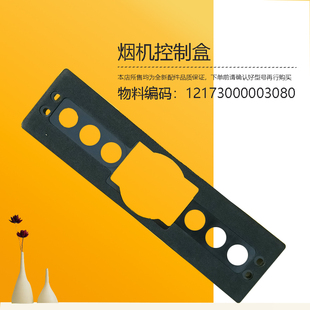 C63 C62P CXW E61美D油烟机按键控制盒280 JSN1 J21 J706 150 B67