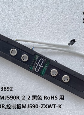 适用美的吸油烟机控制板按键板CXW-260-MJ590R-DJ588R-SJ59显示板