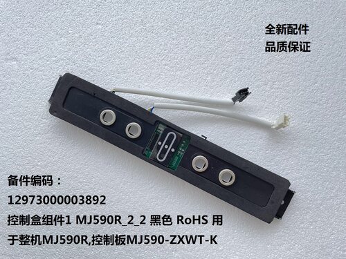 适用美的吸油烟机控制板按键板CXW-260-MJ590R-DJ588R-SJ59显示板