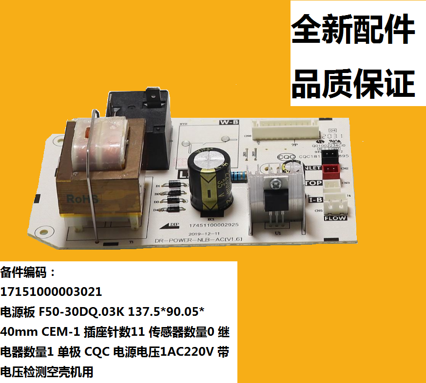 适用美的电热水器电源板主板电脑板F60-30GQ2(HEY)/ -30GQ2(HEY)