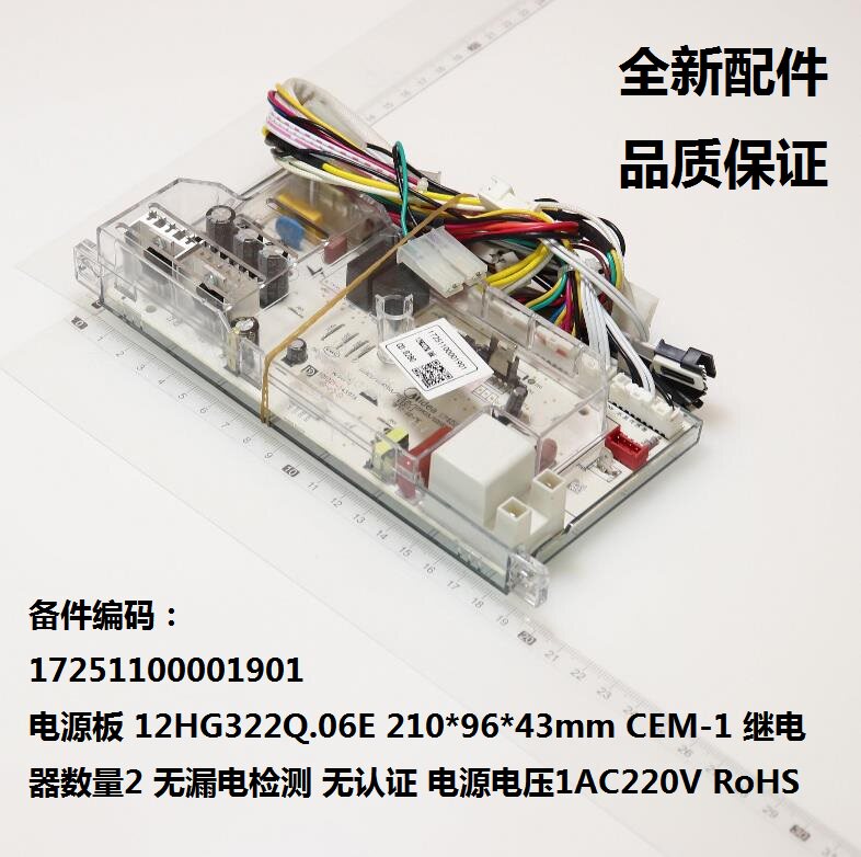 适用于美的燃气热水器电源板主板控制器JSQ22-12HG3/JSQ22-12HG5