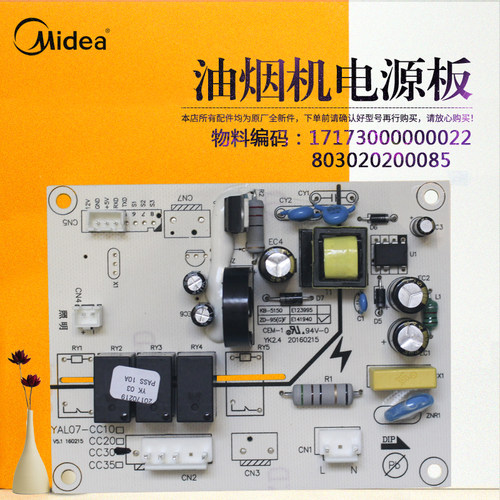 原装美的吸油烟机电源板电脑主板CXW-200-DT518 CXW-200-TT9015-G