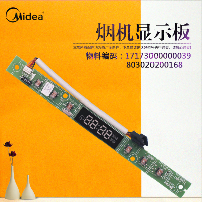 CXW-200-ET9031-SR油烟机显示板
