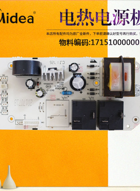 适用美的电热水器电源板主板F6021-X1(S)-T1(Y)电路板F8021-X1(S)