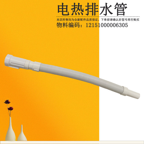 适用美的电热水器排水管F60-30DQL-32GQ5-32QE6-32QE7-32DQ排水阀