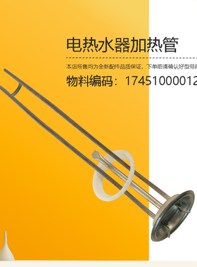 适用美的电热水器加热器发热管2100W配件F40/F50/F60/F80-21WA1