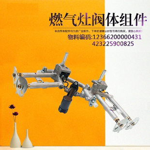 适用美 燃气灶阀体开关JZT MQ7216 Q535B天然气阀门喷嘴 Q535