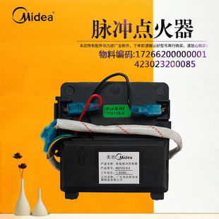 Q216 QL302 美 JZY Q61 Q636B Q499 燃气灶脉冲点火器JZT Q380B