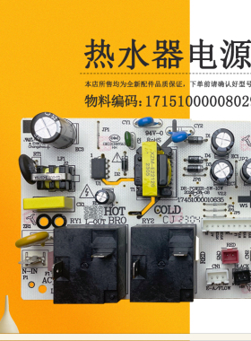 适用美的电热水器电源板F80-F32DQ3-33DN3电脑主板F6033-PH7(HE)