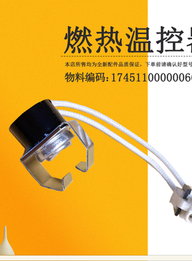 适用美的燃气热水器温控器JSQ22-12HA-12HG3-12HG5-12HC4-12HD1
