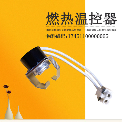 适用美的燃气热水器温控器JSQ22-12HB1A-12HG6-12HC1-12HB1G-12HQ