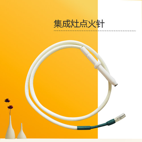 美D集成灶点火针新JJZY/T-90WD10-C01-JW8011-YP002-90WD26-D28-G