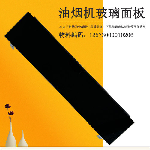 下玻璃面板CXW-140-JA9JA5JA7