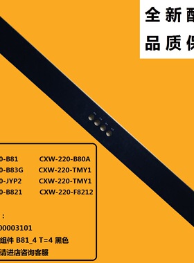 适用于美的吸油烟机玻璃开关面板组件CXW-200-JYP2/CXW-220-F8212