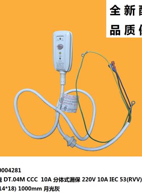 适用美的热水器电源线10A漏电保护F40/F50/F60-15GA1(H)-15A3(HI)