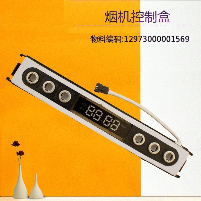 适用美的吸油烟机按键板显示板CXW-200-TJ7533-GR-DJ366R-DJ352R