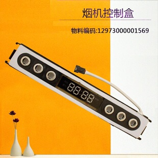 适用美的吸油烟机控制板按键显示板CXW-200-TJ9035-GR/TJ9031-GR