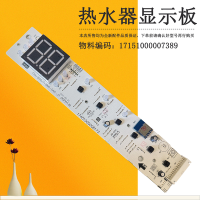 按键板F5022-WB7(HE)适用美的