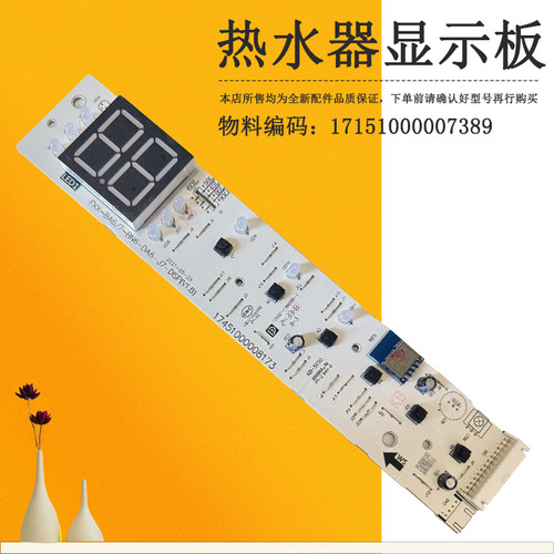 按键板F5022-WB7(HE)适用美的