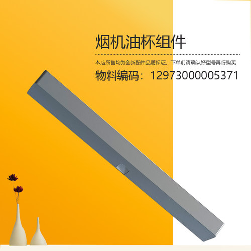 美D油烟机油杯接油槽CXW-260-B89-T36-T36S-B89C-B89S-TSN5-B87P