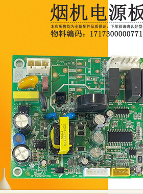 适用美的吸油烟机电源板主板控制板CXW-280-JJD3S-JJY3-JQD3-JP21