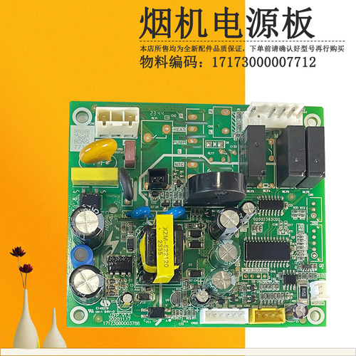适用美的吸油烟机电源板主板控制板CXW-280-JJD3S-JJY3-JQD3-JP21