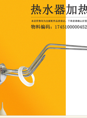 适用美的电热水器加热管加热器发热丝F5021-V3C(HE)-MC3(HEY)-JA1