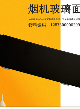 CXW-260-C66CXW-260-C66C下玻璃