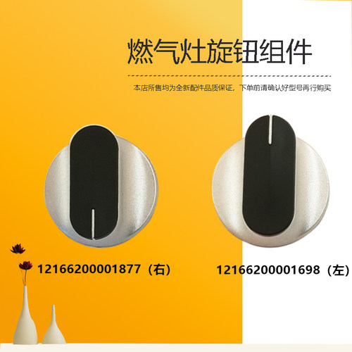 适用美的燃气灶左右旋钮组件JZT/JZY-HQ5M/-QTW15/-PQ216/Q20B-M