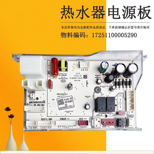 适用美的燃气热水器电源板主板控制器JSQ22-PH1-NH1-ZC1-L1-12HC2