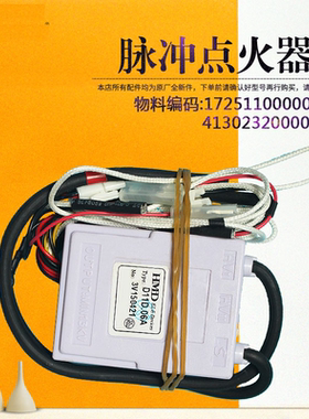 美的燃气热水器控制器脉冲点火器JSD12-6B-6B(T)配件JSD14-7B-7B1