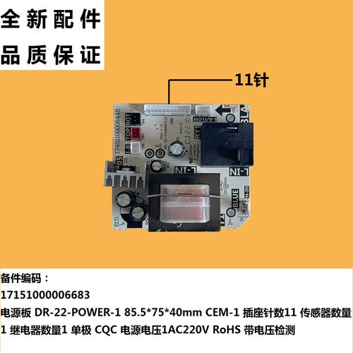 适用于美的电热水器电源板主板