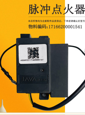 适用美的燃气灶脉冲点火器