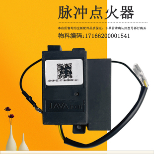 适用美的燃气灶脉冲点火器JZT/JZY-Q13-HQ3-KQ12-S电子控制打火器